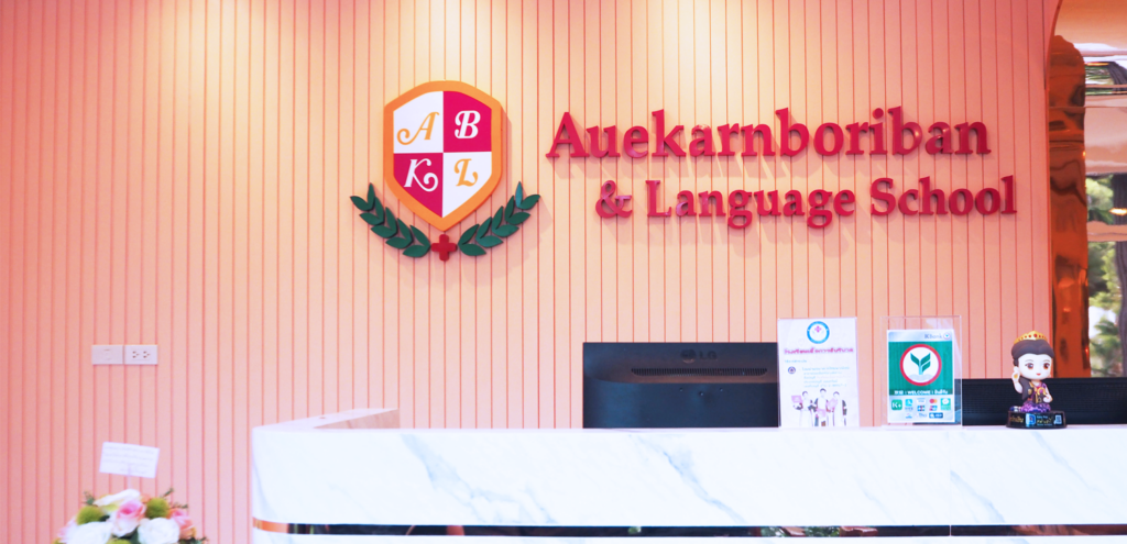 เกี่ยวกับเรา (About us)